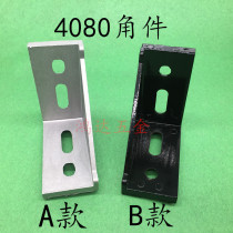 4080 strong angle piece angle connector straight angle aluminum 40*80 angle code 4080 profile fittings angle bracket