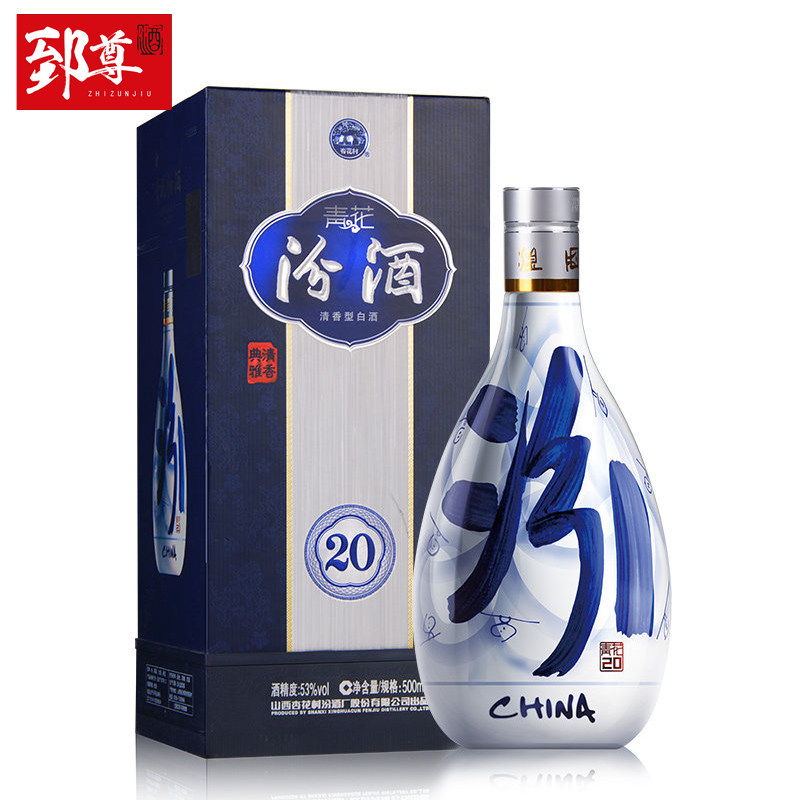 青花汾酒20年乔迁套装-青花汾酒20年乔迁套装促销价格、青花汾酒20年