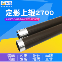 Applicable Lenovo LJ2405d fixing roller Lenovo LJ2405 2455 2605 2655 M7615 7605 7655