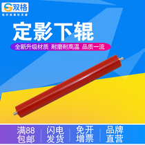 Double grid 435 fixing lower roller for HP M435nw lower roller M701n M706n M712dn M725 HP706 fixing pressure stick