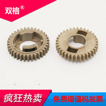 The application of associative S1801 7206 F2071 brother 1118 1518 1618w Xerox P115 fixing gear