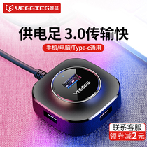 VIG USB extender splitter Desktop notebook conversion 3 0hub interface expansion dock external usp extension cable One drag four hub power supply typec multi-function port for computer