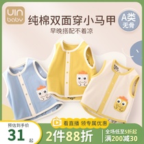 Baby Waistcoat Spring Autumn Outwear Pure Cotton Kan Shoulders Male And Female Children Plus Suede Warm Vest Baby Autumn Winter Waistcoat