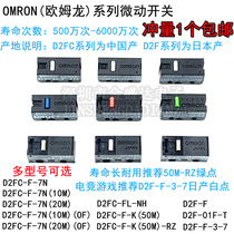 Omron Mouse Button Micro switch D2FC-F-7N 10m 20mof 50M-RZ Razer Logitech