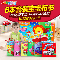 Aobi Book Baby Early Childhood Children Three-dimensional Baby Toys 0-1-3 Years Old Puzzle Untearing Enlightenment Set