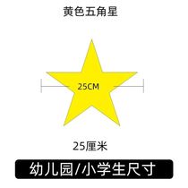 Five-pointed star dance props performance Red Star sparkle chorus Games opening ceremony admission Creative phalanx hand-held objects