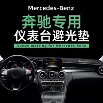 Mercedes-Benz Light Mats GLBE300LGLC260LA200L Class Interior Interior Decoration Dashboard Sunscreen Mat