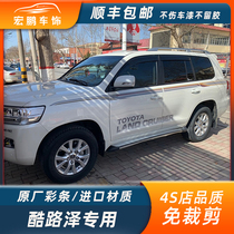 Suitable for 08-20 Toyota Land Cruiser car stickers