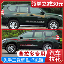 Suitable for Overbearing Prado Army Green Car Sticker Pull Flower Color Strip 2700 letters Prado Green Car Sticker