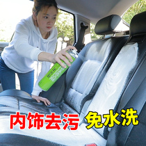 Multifunctional foam cleaner car interior cleaning artifact car wash liquid disposable indoor Universal car supplies