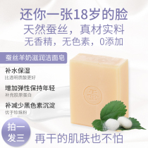 Silk soap goat milk soap olive cold soap mite removal soap acne soap bath soap pregnant women cleansing soap soap