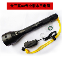 Jin Sanwen Q8 professional diving flashlight underwater engineering salvage photography fill light fishing boat operation lighting