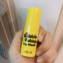  Korea RIRE Liri Oxygen Bubble Lip Mask Vitamin C anti-chapping lightening lip lines exfoliation