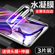 Apple 11 steel chemical film iphone11 water gazing film full screen covering the apple 11pro mobile phone film 11promax lens cling film eleven back max por anti-fall full bag