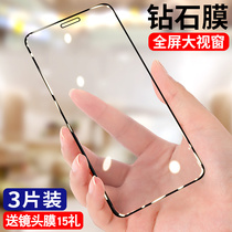 Apple x tempered film iphonexr full screen cover thin edge Blue Light iphoneXMax mobile phone film iPhoneX full edge Apple XS original front and rear back film xsm