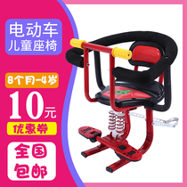 Electric car Childrens seat chair motorcycle front Baby Baby Baby child battery car scooter safety front seat