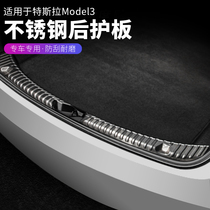 Suitable for Tesla Model3 Y front and rear preparation of box protection plate Rear Tail Box Guard Plate GIRL ACCESSORIES INSIDE AND OUTSIDE THRESHOLD BAR
