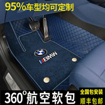 New 360 aviation soft bag car foot pad large full enclosure mosaic custom full cover foot pad change decoration