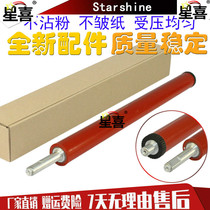 Xingxi applies Canon LBP-6300 fixing lower roller LBP6650 rubber roller 6300 6650 pressure roller