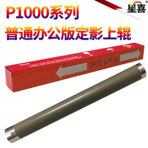 SS is applicable to Bentu P 1000 130S 200H 110 L P1050L P1060 P2050 P2000 P2010
