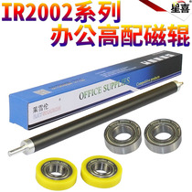 Star if applicable the Canon IR-2318 2016 2020 2420l 2320J 2422n 2018 2022 2120 211