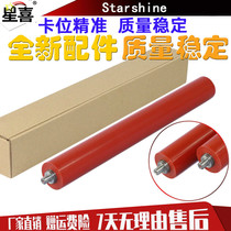 Xingxi Suitable for Samsung 4720F ML-2250 2251 2252 2550 Fixing down roller Pressure roller Rubber roller