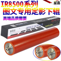Star Hi Suitable for Canon iR-7200 8500 105 9070 7105 7095 Fixing lower roller Foaming lower roller Pressure roller