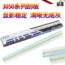 Star if applicable Kyocera 3050 3550 4550 5550 3051 3551 4551 drum scraper blade 5551ci