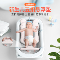 Baby bath lying care Baby bath net pocket can sit and lie newborn bath artifact suspension pad bathtub universal