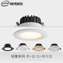 LED downlight 5W Living room ceiling ceiling light Entrance aisle light Embedded light Concealed shop restaurant clothing store