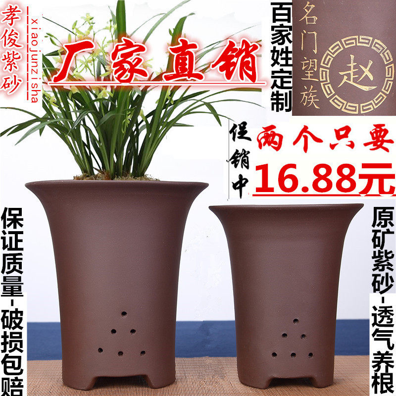 Self-produced Yixing fine purple sand pot large-calibre orchid pot multi-meat flower pot gentleman orchid pot ceramic bonsai tabletop