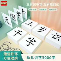 Kaixin Baby No Literacy Card 0-3-6 Years Old Children Kindergarten Preschool Reading Early Childhood Enlightenment
