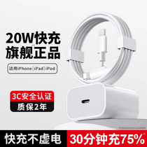 (20W fast charging) suitable for Apple iPhone14pro data cable 13pd charging cable 12 flash charging mobile phone 11max xr extended ipad device 2 meters 7 flat