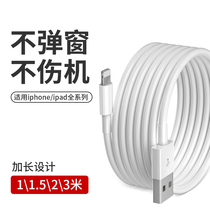 Applicable to iPhone13 fast charging data cable lengthened 11 Apple 12pro charger cable original xs Mobile Phone 7plus fast flash charging ipad tablet 8P1 5 meters seven eight 2