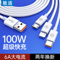 Energy-suitable data line Three-in-100W 100W fast charging one-haul-three-charge wire instrumental 6A multi-head on-board three-use multifunctional three-head charging Bag universal flash application Xiaomi Apple Huawei Android mobile phone