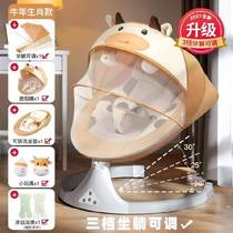 Sleeping basket coax seat with remote control baby fully automatic cradle mosquito e net rocking bed reclining chair electric small