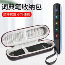 Application Cordent Fly Translation Pen S10 Protective Sleeve S11 Lexicon Pen Containing s10 Silicone Cover English Word Pen Adhesive Film Scanning Pen Non steel Membrane Point Read Pen Portable bag Dictionary pen Package