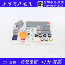 Cold shrinkable cable terminal 10KV indoor NLS-10KV25-400 single three core high voltage cable head 8 7 15KV