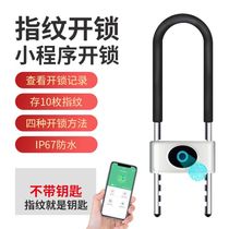 Smart electronic password fingerprint U-lock glass door lock shop office double door lock long U-lock fingerprint lock