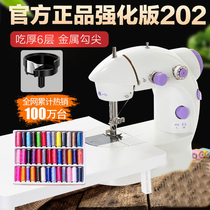 Household Sewing Machine Small Family Desktop Electric Mini Handheld Hand Mend Clothes Arteery Clothing Car Tailing Machine
