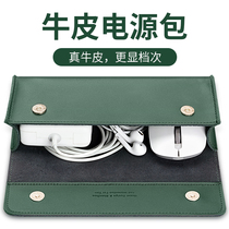 Notebook power pack MacBook data cable storage bag Apple Huawei Charger power cord headset portable digital computer accessories storage box mouse mobile hard drive cowhide protective cover