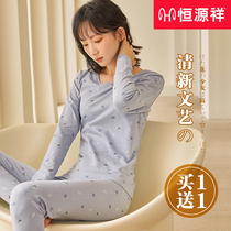 Constant Source Xiang Warm Underwear Women Pure Cotton Sweatshirt Thin teen girl students autumn clothes and autumn pants suit beating bottom thermostatic winter