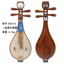 Beijing Xinghai Liuqin Musical instrument 8411R Liuqin 8412 Mahogany liuqin Austenitic sandalwood 8414 Professional Liuqin