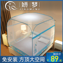 2022 Mongolian bunk bed mosquito net home 2021 new free installation child anti-fall enclosure boy 1 5 m bed tent