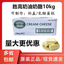 Australia imported Jiapin Duosheng high cream cheese cheese cheese 10kg cake milk cover MG a manufacturer