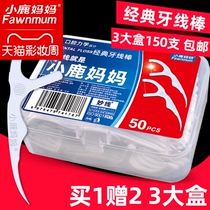 Deer mother classic floss stick portable ultra-fine family pack safety toothpick pick portable floss 3 large boxes 