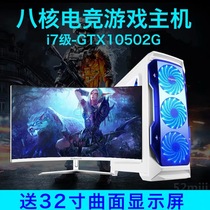 Computer i7 high-end assembly desktop computer home e-sports game type chicken eating host office full set of water-cooled complete machine