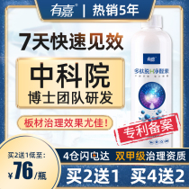 Jia formaldehyde scavenger new house household furniture removal formaldehyde cleaning deodorant spray strong spray