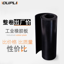 Whole Rolls Insulation Cushion Rubber Plate Shock Absorbing Cushion Carriage Abrasion Resistant Power Distribution Room Oil Resistant Anti-Slip Antistatic Flame Retardant Rubber Mat
