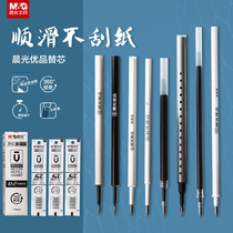 Chenguang Youpin carbon black press gel refill 0 5m Strawberry limited refill cap straight liquid 0 38 quick-drying